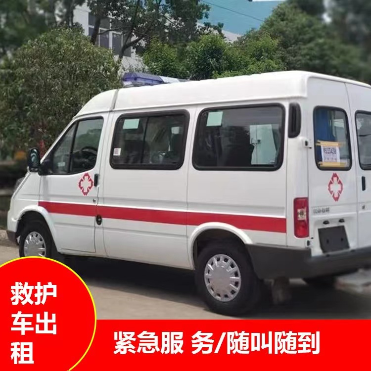 西藏跨市救护车护送转院租赁